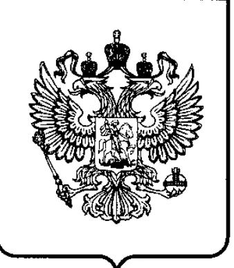 Роспатент